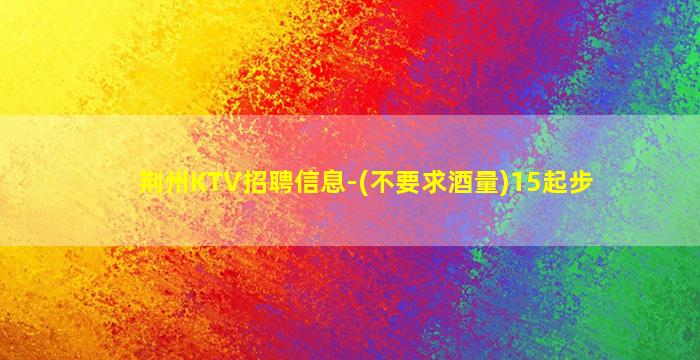 阳江夜场招聘